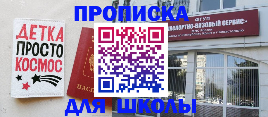 регистрация для дет. сада в Нурлате