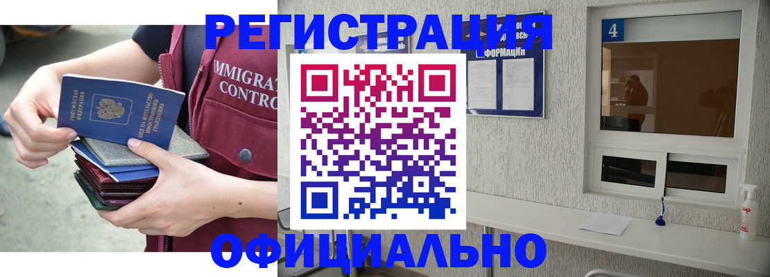 временная регистрация купить в Нурлате