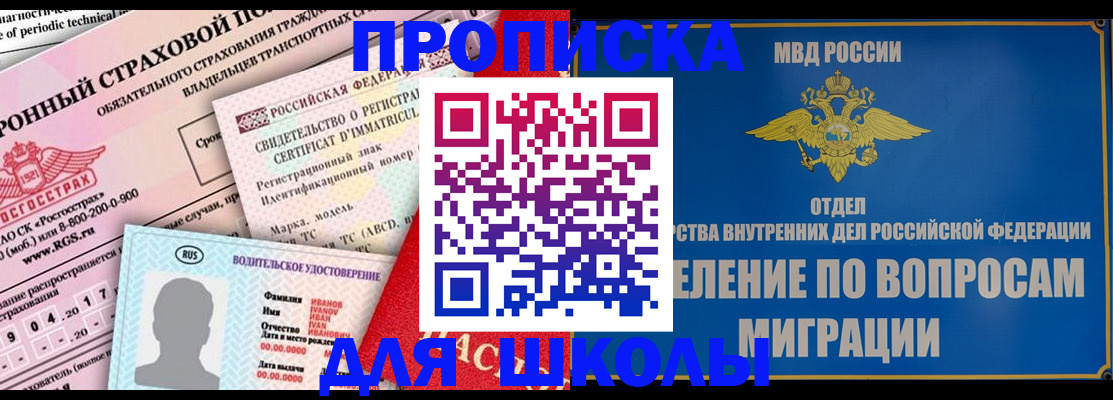 прописка для кредита в Нурлате