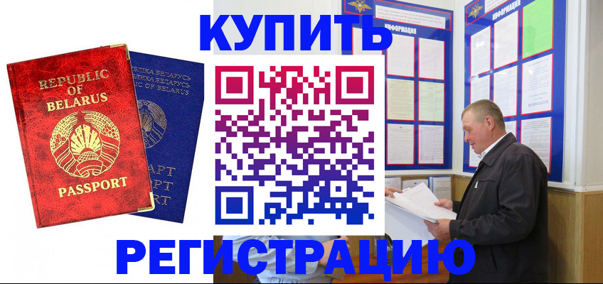 временная регистрация для всех в Нурлате