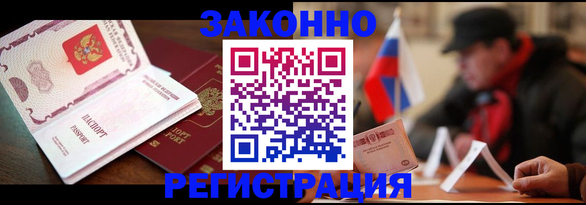 прописка иностранных граждан в Нурлате