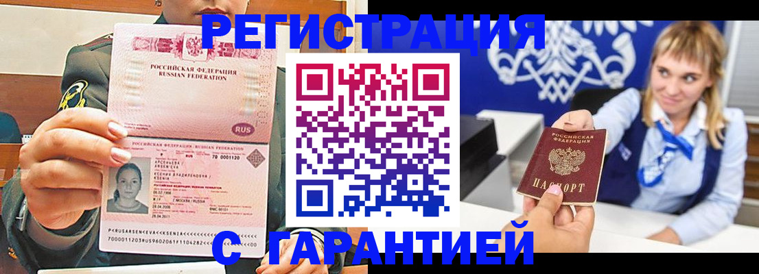 прописка для кредита в Нурлате